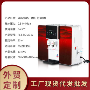 เครื่องกรองน้ำอัจฉริยะ ระบบ Reverse Osmosis ขนาด 540x410x240 มม. พร้อมเครื่องทำน้ำร้อนน้ำเย็น สำหรับใช้ในครัวเรือน - Product Image 5