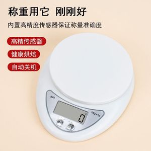 Balance de cuisine B05 5 kg x 1 g, précision numérique, pour la pâtisserie, la cuisine, la mesure de bijoux - Product Image 4