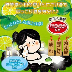 Sal de Baño Studio 1 Originals Hakamoto Nigori Yuki con Aroma a Limón 660g en Polvo para Relajación Corporal - Product Image 3