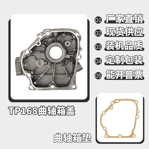 190002190003 Junta de la tapa del cárter y la tapa lateral para motores diésel y gasolina refrigerados por aire, marca City, 21x20x5.5mm - Product Image 3