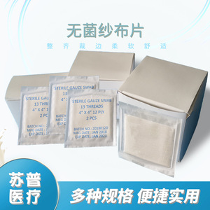 Mejores Compresses de Gasa Estériles 40x40cm 16 Capas Paquete de 1 Unidad Uso Médico - Product Image 2