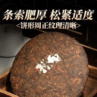 Thé noir Pu-erh Shou Pu-erh du Yunnan, gâteau Qizi 357g, gâteau compressé, collection arôme riz gluant, vente en gros