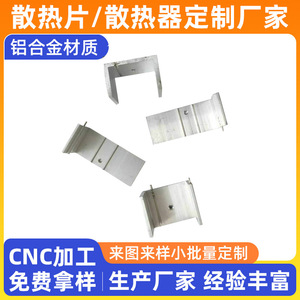 Dissipateur thermique en profilé aluminium en forme de U pour régulateur électronique et alimentation à découpage - Product Image 5