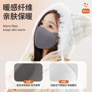 Chen Kang Women's Winter Warm Face Mask 2 Layer Dust Proof Windproof Monochrome One Piece Seamless Protection - Product Image 1