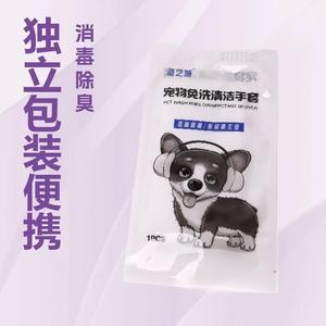Gants de nettoyage Sea City Pet sans rinçage, emballés individuellement, pour promener les chiens, sans danger pour les chats et les chiens - Product Image 4