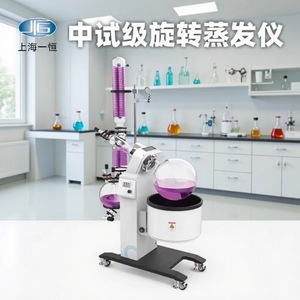 Yiheng Bre-10 Rotary Evaporator 10L <b>Water</b> Bath Vacuum Distillation Concentrator Lab Equipment - Product Image 2