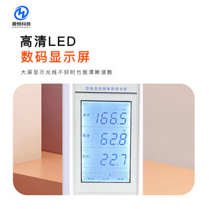 Escáner Corporal Inteligente Ultrasónico Dingheng Technology DHM-301W con Personalización de Voz en Varios Idiomas e Impresión Térmica - Product Image 3