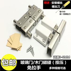 Bisagras Magnéticas para Puertas de Cristal de Una o Dos Hojas con Apertura Táctil, Bisagras Giratorias Superiores e Inferiores, para Puertas de Vinoteca - Product Image 1
