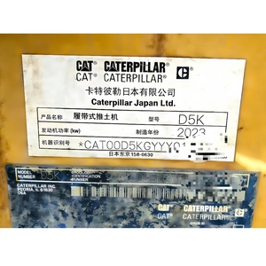 Offerta Speciale: Bulldozer <span class=keywords><strong>Caterpillar</strong></span> D5K Usato, Modello 2023, Capacità di Spianatura 2,19m, Potenza 93KW, Motore, Cuscinetti e Cambio Originali - Product Image 6