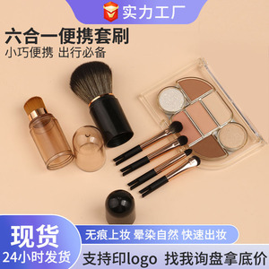 Portable 6 In 1 Makeup <b>Brush</b> Set With Soft Synthetic Bristles For Blush Eyeshadow Foundation ABS Handle <b>Round</b> Shape - Product Image 4