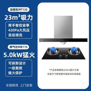 เครื่องดูดควันซูปอร์ MT13S+MB11S แบบติดเพดาน แรงดันลมสูง 420Pa สำหรับครัวเรือน พร้อมตัวกรองสแตนเลส - Product Image 3