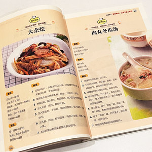 <span class=keywords><strong>Libro</strong></span> de Recetas Nutricionales y Saludables para Niños - Impreso en China para Bebés y Niños en Crecimiento - Product Image 3