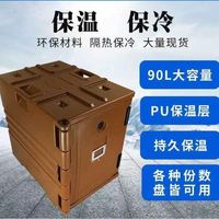 Caisse de transport isotherme premium 90L à chargement frontal pour plats, armoire chauffante pour la restauration, boîte de transport pour aliments chauds et froids