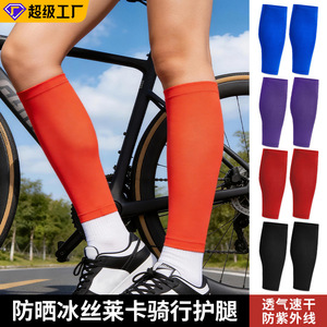 Protège-tibias en soie glacée bleus, respirants et à séchage rapide pour le basketball, équipement sportif pour adultes - Product Image 2
