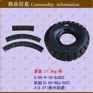 Neumáticos Neumáticos con Cámara de Aire Qianjin 6.00-9QJ para Montacargas, Tamaño 385/65r22.5 para Remolques, Venta al por Mayor - Product Image 1