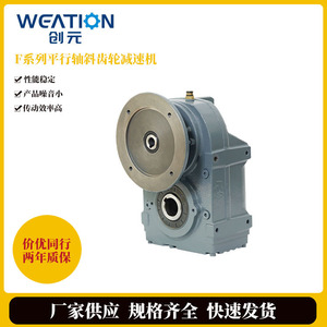 Proveedor de reductores de engranajes helicoidales de eje paralelo; motorreductor integrado compatible con servomotores y otros tipos de motores. - Product Image 5