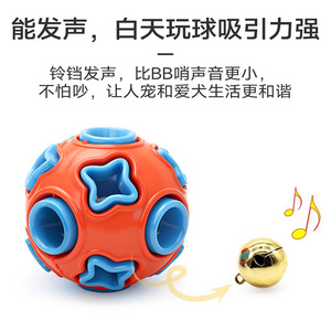 Juguete para perros, bola con campana, TPR, goma elástica, resistente a las masticaciones, para combatir el aburrimiento, para mascotas, Border Collies, Labradors - Product Image 4