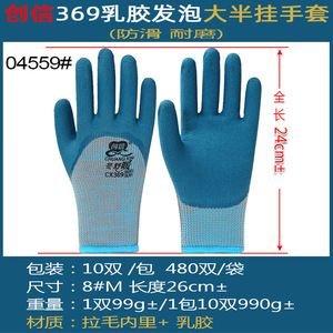 ชวนซิน CX369 ถุงมือผ้าเทอร์รี่สีน้ำเงินสำหรับฤดูหนาวแบบครึ่งยาว 8 # ถุงมือโฟมบุขนแกะกันลื่น M - Product Image 5