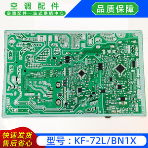 แผงควบคุมหลักเครื่องปรับอากาศมีเดีย รุ่น KF-72LBN1X 17122200018410 อะไหล่เปลี่ยนสำหรับยูนิตภายใน - Product Image 2