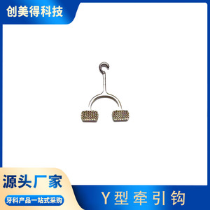 Gancho de tracción metálico en forma de Y para accesorios de tratamiento dental - Product Image 5
