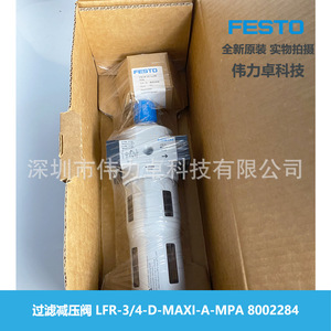 Festo Air Regulator LFR-3/4-D-MAXI-A-MPA8002284 Pressure Reducing Valve With Gauge For Compressed Air Systems - Product Image 3