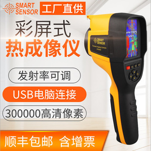 Cámara Termográfica Hima ST9550, Medidor de Temperatura Infrarrojo, Dispositivo de Detección Industrial - Product Image 5