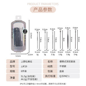 LMLTOP <b>Ear</b> Cleaning Kit 6Pcs Stainless Steel <b>Ear</b> <b>Pick</b> Set For General Use JJF29 - Product Image 5