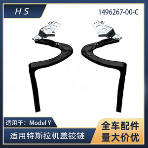 ฝากระโปรงบานพับสำหรับเทสลารุ่น Y 1496267 00 C 1496268 00 C อะไหล่ทดแทนสีดำซ้ายและขวา - Product Image 5