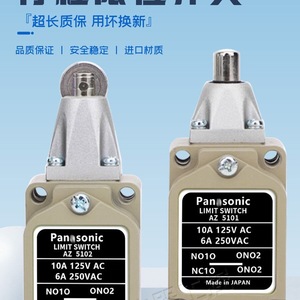 สวิตช์จำกัดระยะของพานาโซนิค Az5102 10A 125V Ac 6A 250VAC Spdt โลหะ ผลิตในประเทศญี่ปุ่น - Product Image 1