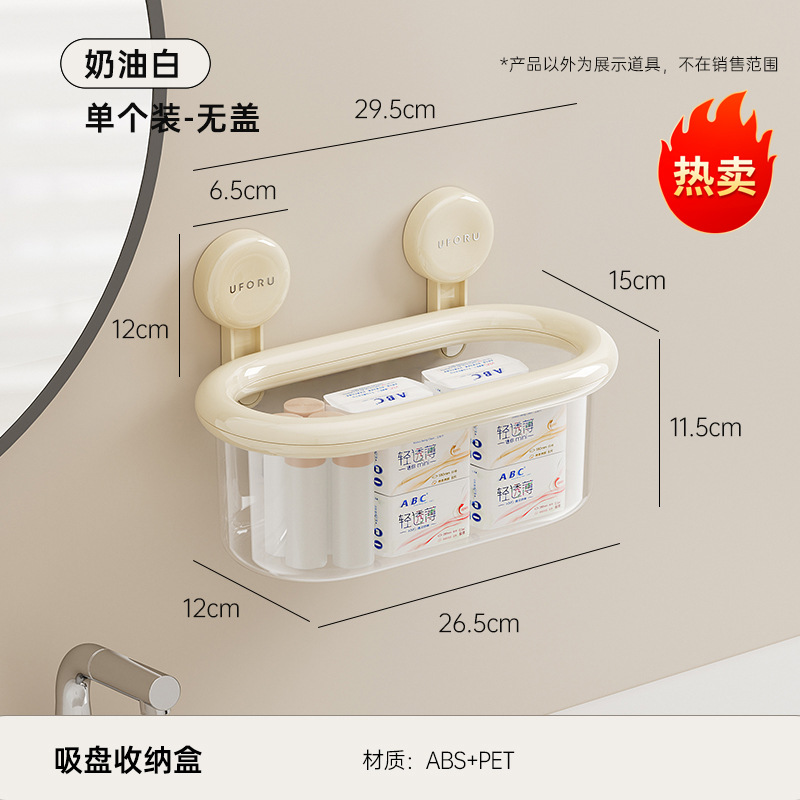 Caja de almacenamiento grande con ventosa para montaje en pared (sin tapa) - Blanco crema