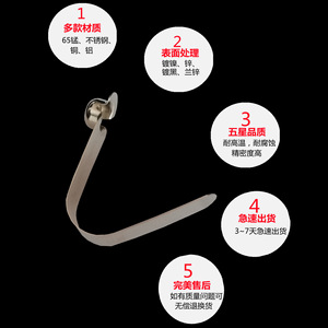 Jinyi Hardware 11.6mm U-Shaped <b>Spring</b> <b>Clip</b> 65 Manganese Steel Elastic Corrosion Resistant For Manufacturing - Product Image 1