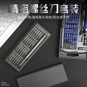 Precision <b>Screwdriver</b> <b>Set</b> 52pcs Industrial Grade Magnetic Phillips <b>Bit</b> Manual Tool for Electronics Repair - Product Image 3