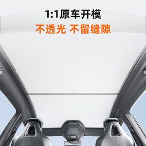 Pare-soleil rétractable en polyester pour toit ouvrant Xiaomi SU7, protection solaire, isolation thermique, couleur unie, pare-soleil de voiture - Product Image 3