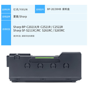 ตลับหมึกโทนเนอร์ใช้แล้วรุ่น BP-20HB สำหรับเครื่องพิมพ์ Sharp SF-S211XC S211RC S261RC S265RC - Product Image 4