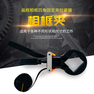 คลิปหนีบกรอบรูปซีอาน 4 ม. ไนลอนแบบปรับได้ คลิปหนีบแบบปรับความตึงเร็วสำหรับงานกรอบไม้ - Product Image 2