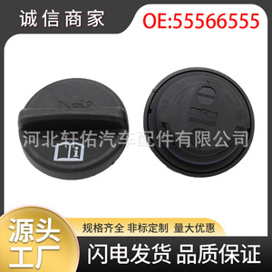 ฝาปิดถังน้ำมันเครื่องยนต์ Xuanyou Auto Parts รุ่น 55566555 สำหรับ Chevrolet Cruze Aveo Opel Saab Vauxhall ขนาด 45 มม. น้ำหนัก 31 กรัม - Product Image 5