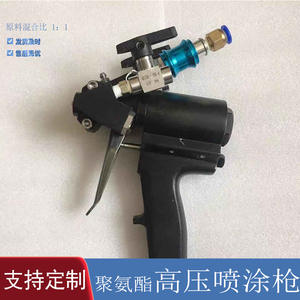 Pistolet à air comprimé haute intensité pour polyurée, pistolet pneumatique à deux composants 1:1 pour pulvérisation de mousse, isolation de maison en bois - Product Image 2