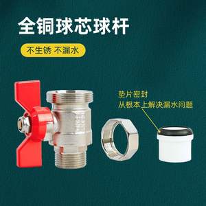 Robinet à bille à union mâle PPR, 6 points, diamètre plein, tout en cuivre, épaissi, interrupteur pour chauffe-eau et robinets de tuyauterie - Product Image 2