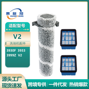 แปรงลูกกลิ้งดูดฝุ่นบิสเซลล์ 243 มม. 86 มม. ใช้ได้กับรุ่น V2 3930F 3933 3999Z แปรงหลักใยไฟเบอร์สำหรับใช้ในบ้าน - Product Image 6