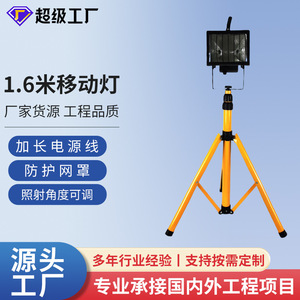 Lampe de travail halogène portable sur trépied 500W 1,6m en forme de parapluie pour réparation automobile, chantier et extérieur - Product Image 5