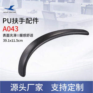 ที่วางแขนโค้งสำหรับเก้าอี้เล่นเกม สีดำ PU รุ่น A043 อุปกรณ์เสริมเก้าอี้สำนักงาน - Product Image 2