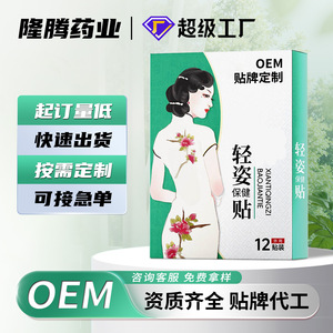 Parche ligero OEM de tela no tejida para ombligo, parche de moxibustión - Popular en Douyin, el mismo producto que los salones de belleza y - Product Image 3