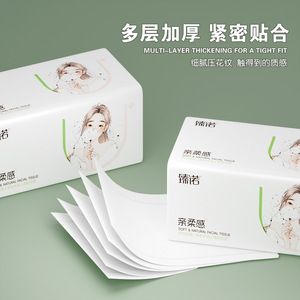 Mouchoirs en papier Zhennuo, 520 feuilles, extra grands, doux, naturels, utilisables à sec et humide, pack économique pour la maison - Product Image 3