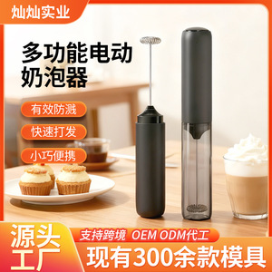Espumador de leche eléctrico Chef Season Show de 6W recargable con tapa de almacenamiento para mezclar café y té - Product Image 4