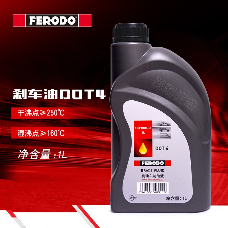 Factory Wholesale GuanAo High Quality Dot3/Dot4/Dot5 SAE Automotive Lubricant Brake Fluid Container for Cars Engine Oil Brake Parts Image 3