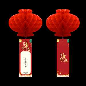 Lanterne de puzzle avec logo suspendu coloré, idéale pour les événements scolaires chinois, les réceptions d'entreprise, les loteries et les lanternes à riddles - Product Image 4