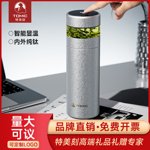 แก้วน้ำเก็บความร้อนไทเทเนียมแท้ Tomic พร้อมที่กรองชา จอแสดงอุณหภูมิอัจฉริยะ พกพาสะดวกสำหรับเดินทาง - Product Image 3