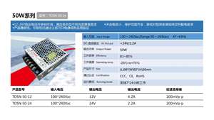 แหล่งจ่ายไฟแบบสวิตช์เดี่ยว50W สำหรับอุตสาหกรรม TOSN-50 12V4.2A/24V2.2A - Product Image 2