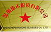 Shenzhen Kanghe Glasses Co., Ltd.