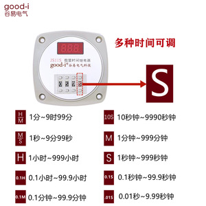 Relais temporisé numérique JS11S avec délai de mise sous tension réglable de 0,01 s à 999 h pour AC220V 380V 24V - Product Image 5